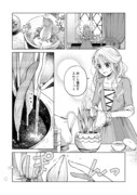 「呪われ王女は魔法植物を研究したい～公爵様が婚約者!?私、呪いで幼女になっているのですが～」より