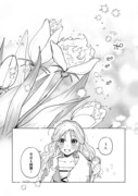 「呪われ王女は魔法植物を研究したい～公爵様が婚約者!?私、呪いで幼女になっているのですが～」より