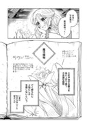 「呪われ王女は魔法植物を研究したい～公爵様が婚約者!?私、呪いで幼女になっているのですが～」より