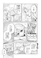 「呪われ王女は魔法植物を研究したい～公爵様が婚約者!?私、呪いで幼女になっているのですが～」より