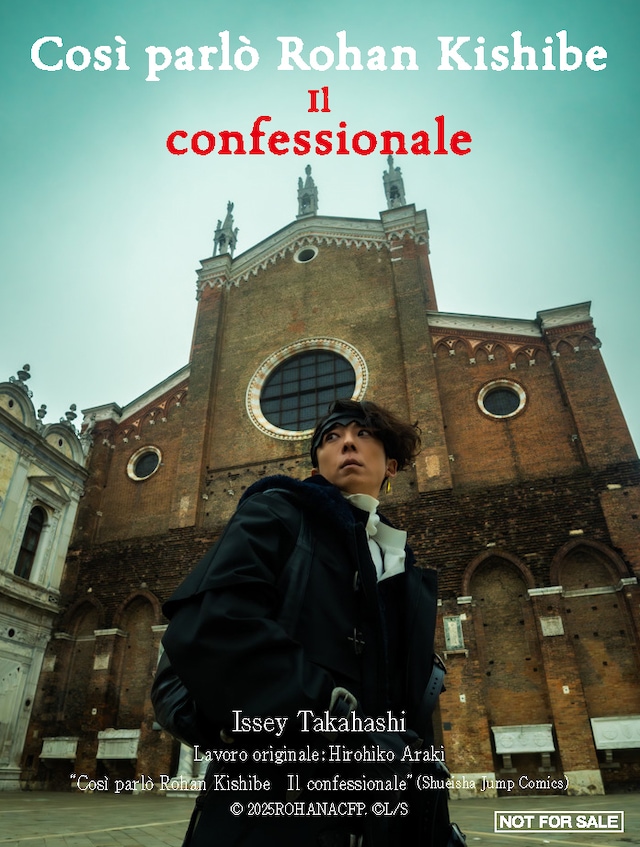 映画「岸辺露伴は動かない 懺悔室」入場者プレゼント第3弾「イタリア語Verビジュアルステッカー」