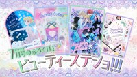 ちゃお7月号の付録のラインナップ