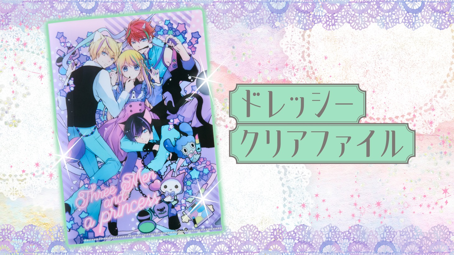 ちゃお7月号の付録のラインナップ