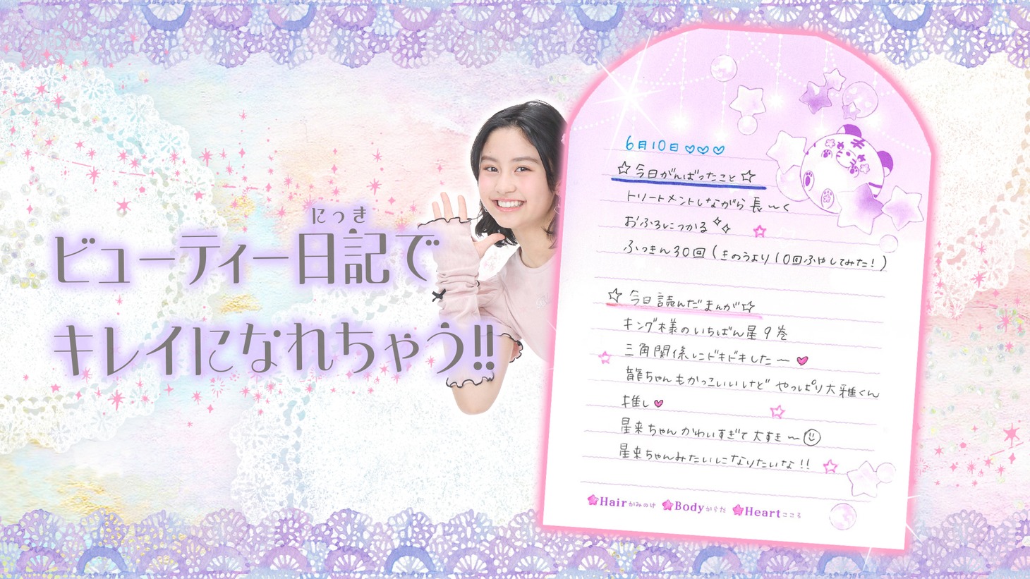 ちゃお7月号の付録のラインナップ