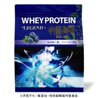 コラボプロテイン「術式順転『蒼』ブルーベリー風味」