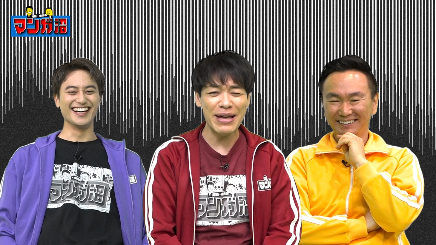 「マンガ沼」にAぇ! group小島健が登場する前編の先行カット