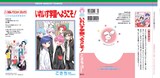 「いれいすハウスへようこそ！ ～個性バラバラな歌い手が一緒に住むことになった件～」単行本かけかえカバー (c)こきち／集英社