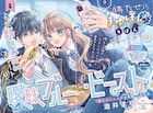酒井まゆがりぼんに帰還、2年ぶり新作は同級生の推しとの青春ラブストーリー