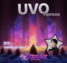 宇宙終末協会構成員（CV：関智一）