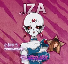 IZA（CV：小林ゆう）