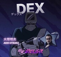 DEX（CV：大塚明夫）