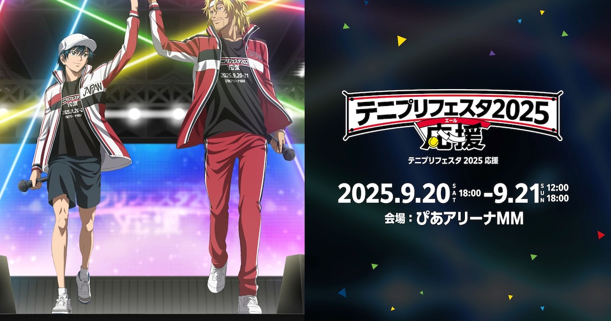 teniprifesta2025_KV.jpg? 