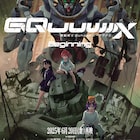 「GQuuuuuuX」の劇場先行版、6月20日より再上映 入場者プレゼント第9弾を配布