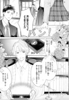 「雨宮兄弟の骨董事件簿」より