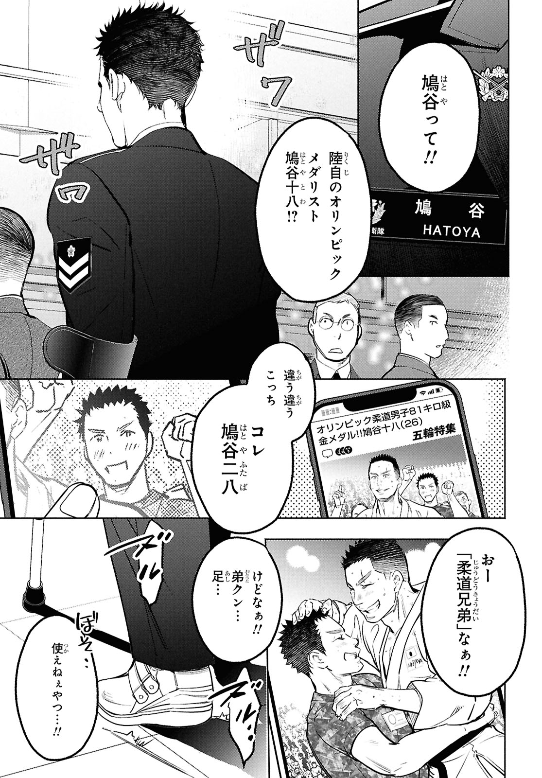 「アプネア ～特命課戦史漂流記～」より