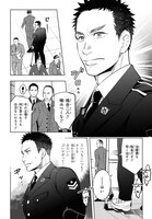 「アプネア ～特命課戦史漂流記～」より