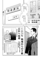 「アプネア ～特命課戦史漂流記～」より