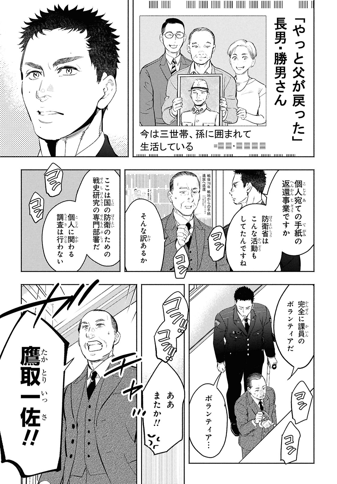 「アプネア ～特命課戦史漂流記～」より