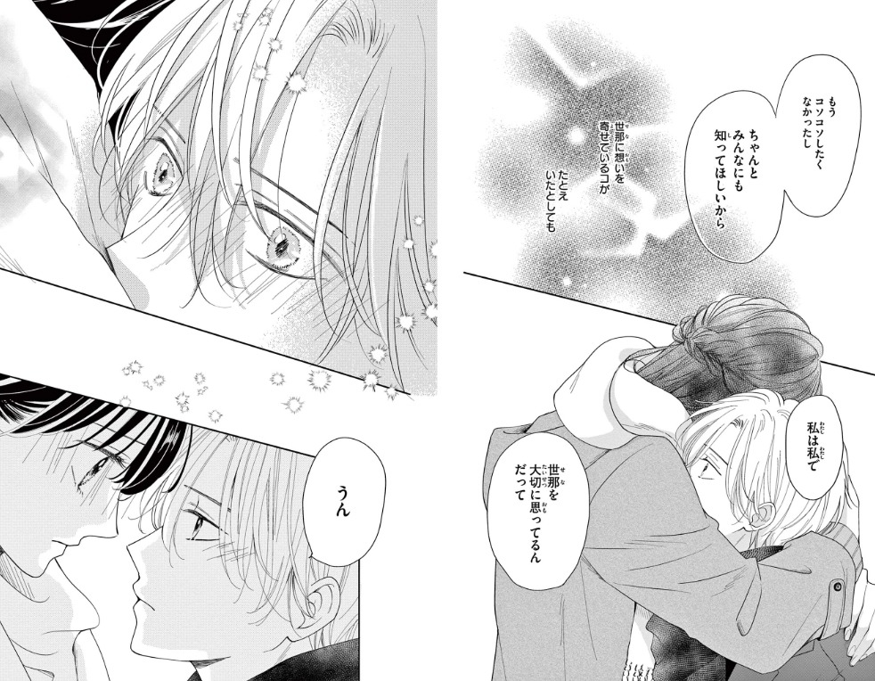 「主人恋日記」より