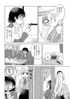 「はっぴー・どーる・でいず」より