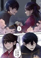 「身代わり花嫁は命を賭して 主君に捧ぐ忍びの花」より