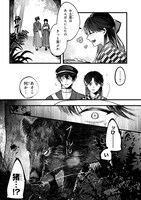 「身代わり花嫁は命を賭して 主君に捧ぐ忍びの花」より