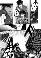 「身代わり花嫁は命を賭して 主君に捧ぐ忍びの花」より