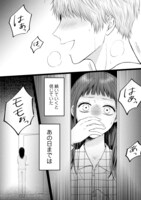 「モラハラ夫に裏切られています～浮気相手は配信者～」より