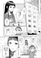 「モラハラ夫に裏切られています～浮気相手は配信者～」より