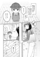 「モラハラ夫に裏切られています～浮気相手は配信者～」より