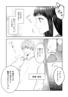 「モラハラ夫に裏切られています～浮気相手は配信者～」より