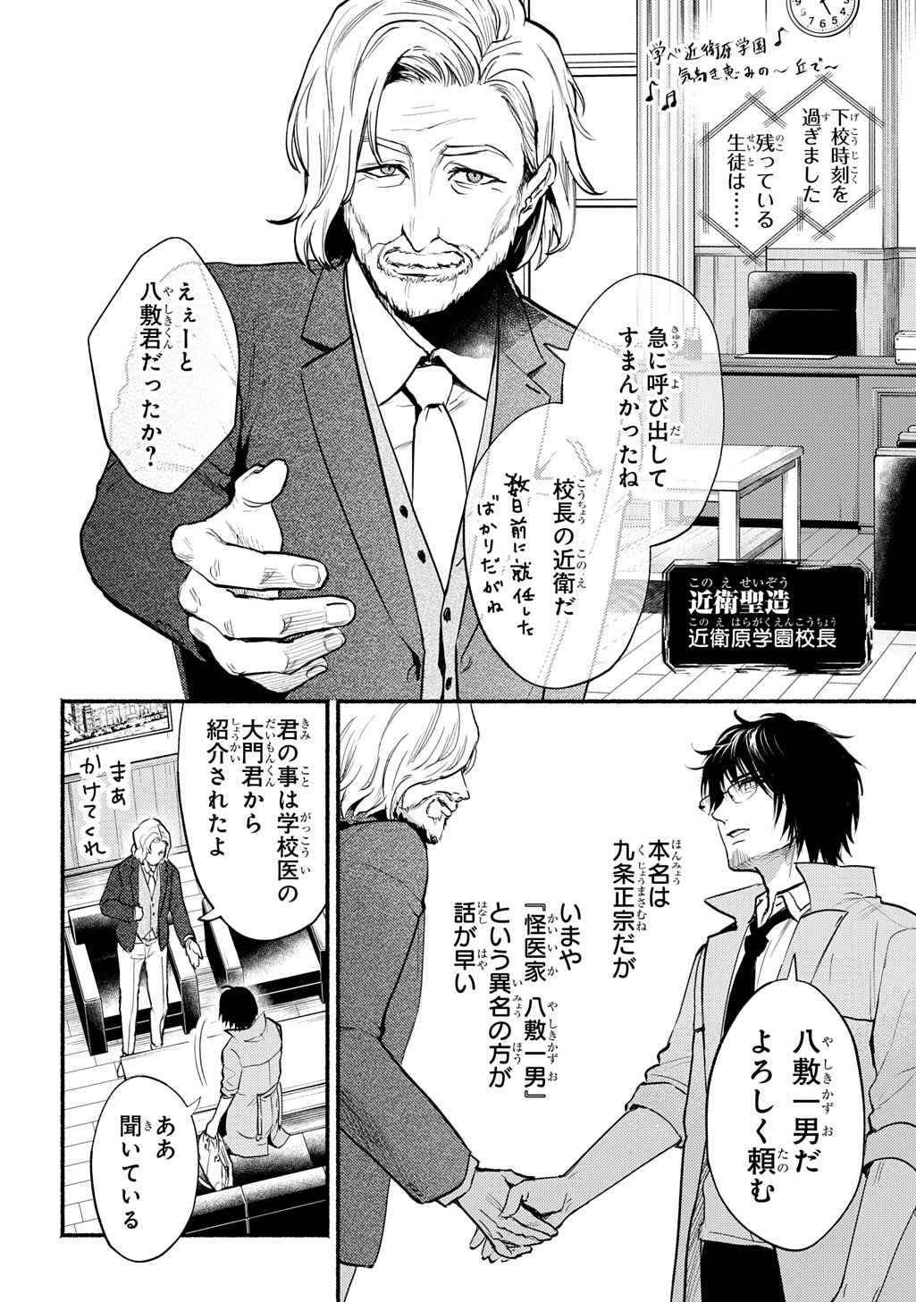「死噛」より