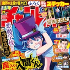 「魔界の主役は我々だ!」新作読み切りと外伝が週チャンに、描き下ろし付録も