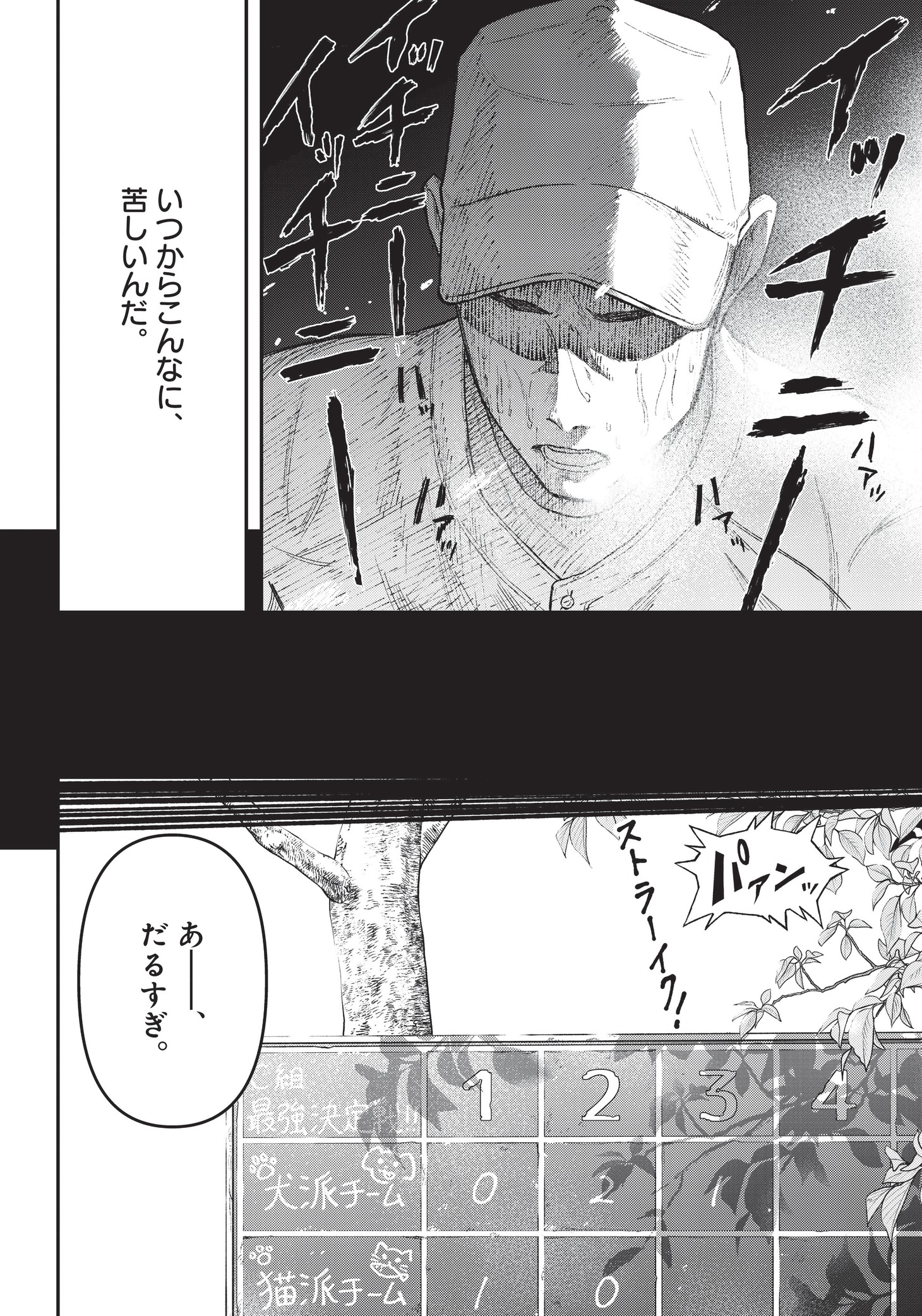 「ゲキドウ」より