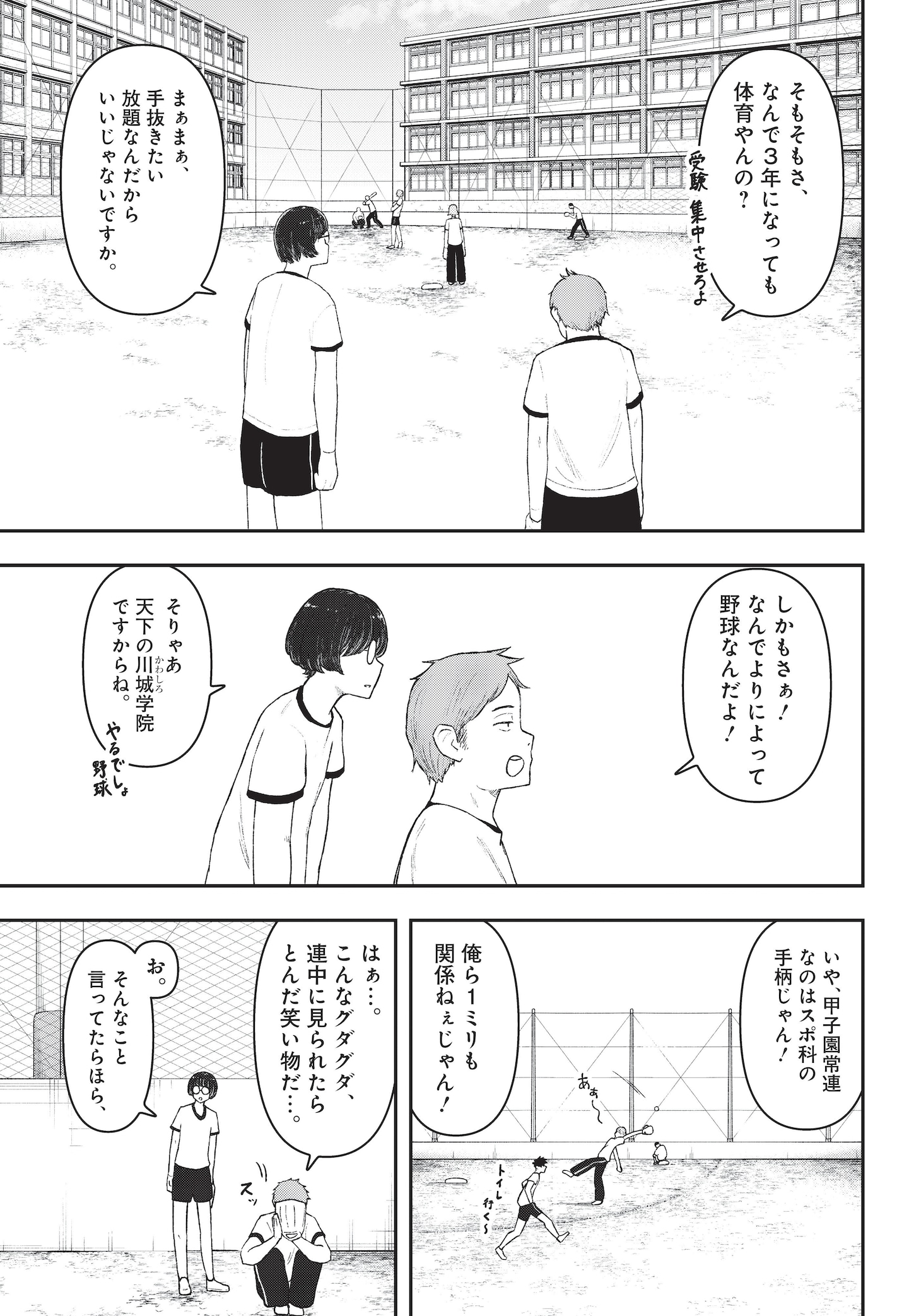 「ゲキドウ」より