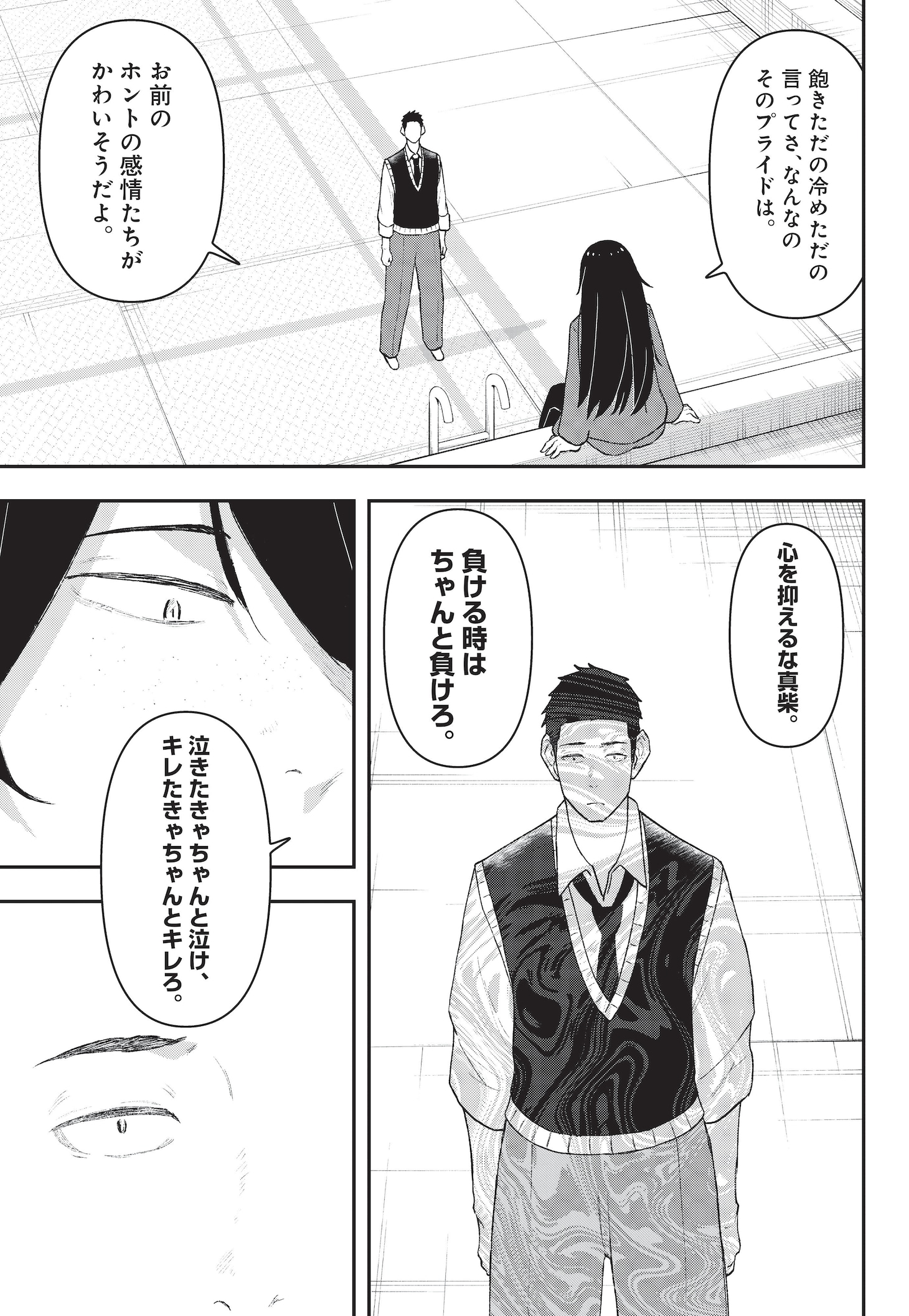 「ゲキドウ」より