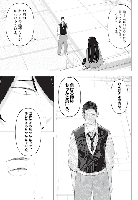 「ゲキドウ」より