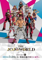 「THE★JOJO WORLD」のために荒木飛呂彦が描き下ろしたイラスト。