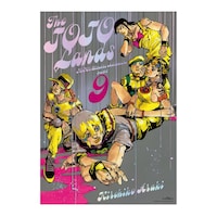 オリジナルグッズの「THE★JOJO WORLD
原作『ジョジョの奇妙な冒険』B3オーロラポスター」（全9種）