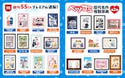 ベツコミ新たな複製原画に「BANANA FISH」「主人恋日記」など 販売に展示も