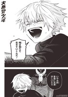 「大悪党少年」1巻より