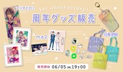 OUR FEEL1周年を記念したオリジナルグッズ