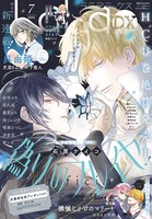 LaLaDX7月号