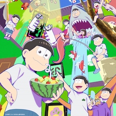 「おそ松さん」4期のメインビジュアル、DA PUMPのOP流れる本PV ED情報も