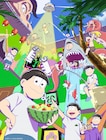 DA PUMPがOP担当「おそ松さん」PV公開、あたらよ・ひとみ&松野家6兄弟がEDテーマ歌唱