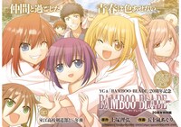 「BAMBOO BLADE」20周年特別編の見開きページ