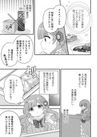 「転生料理研究家は今日もマイペースに料理を作る～あなたに興味はございません～」より