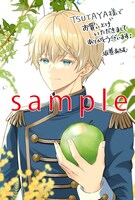 「転生料理研究家は今日もマイペースに料理を作る～あなたに興味はございません～」1巻のTSUTAYA特典