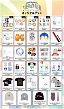 「祭りだワッショイ！うすた京介ワールド展～すごいよ!!マサルさん30周年・ピューと吹く！ジャガー25周年記念～」のオリジナルグッズ