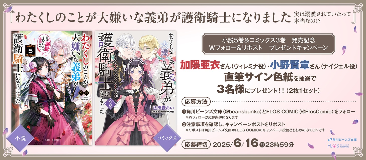 直筆サイン色紙のプレゼントキャンペーン
